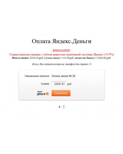 Yandex Money for OpenCart 1.4.x